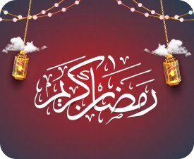 Ramadan Kareem
